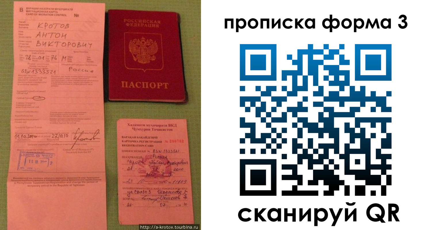 временная регистрация гарантия в Нижнеудинске