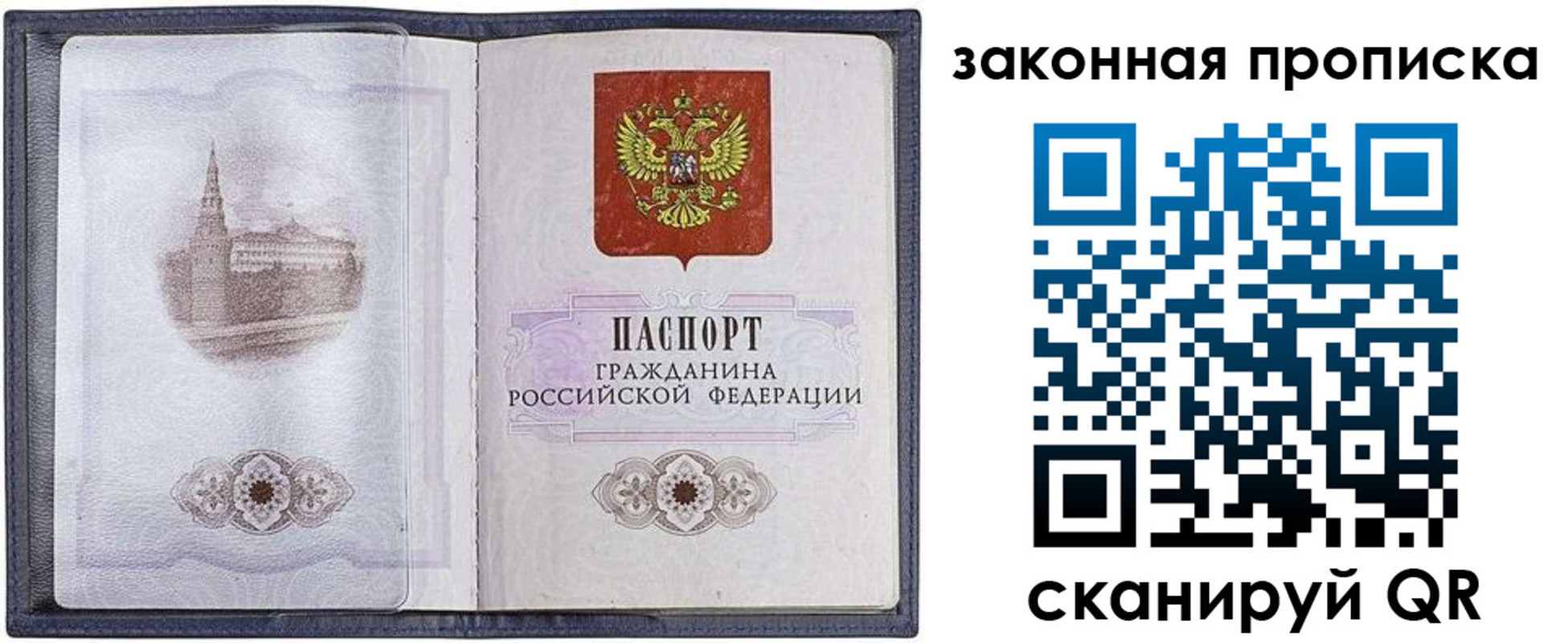 временная регистрация 2025 в Нижнеудинске