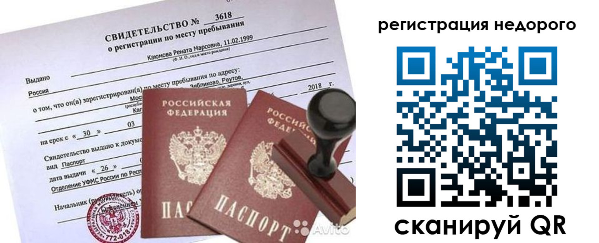 прописка для военкомата в Нижнеудинске